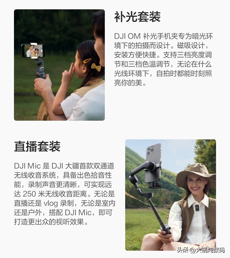 让你拍出专业视频的手机稳定器，你知道如何选吗