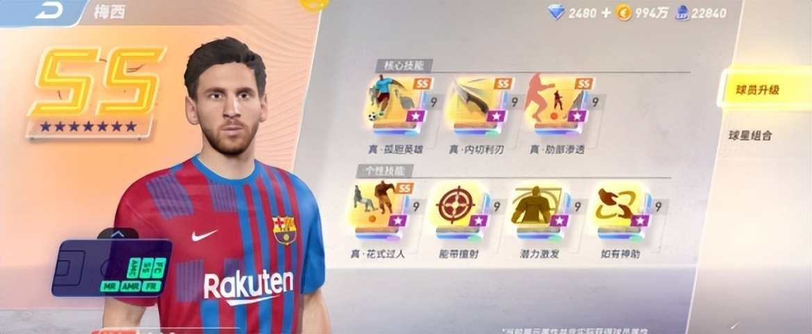 未来梅西,梅西足球基础入门教学