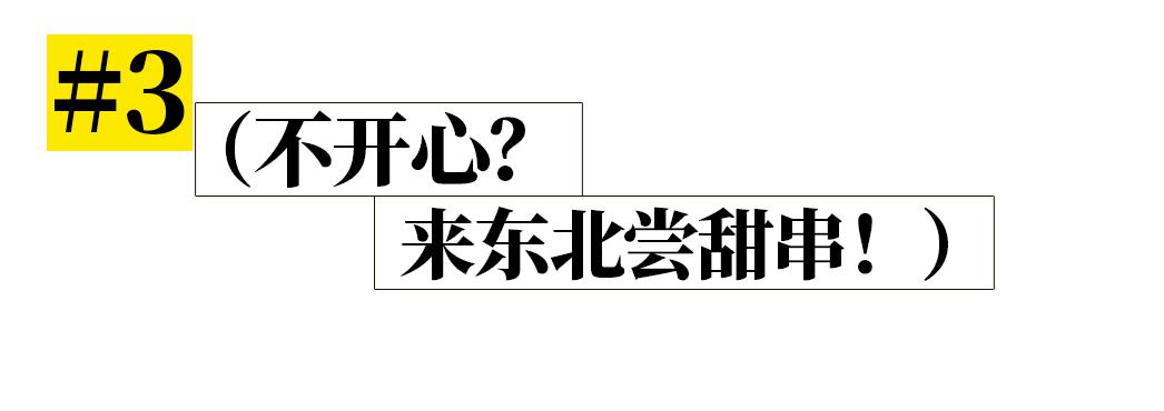 中国最能吃甜的省份排行榜,中国最能吃甜的的十个省
