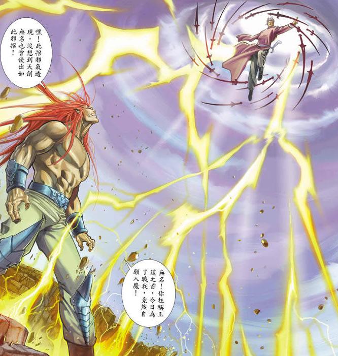 无名五次实力,无名所有战役