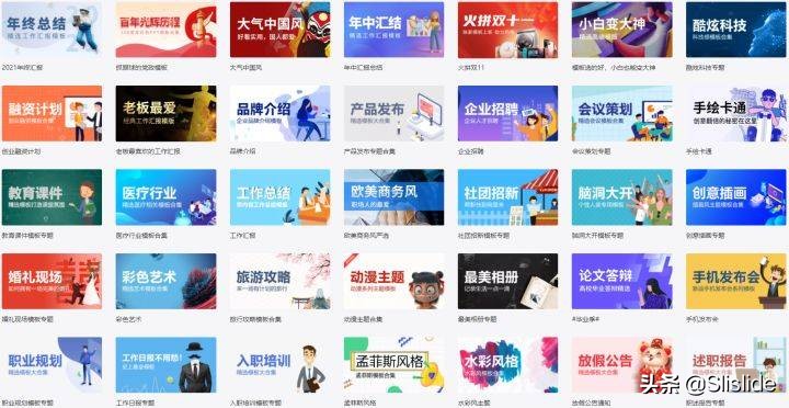 有哪些ppt免费模板的网站,安全生产ppt模板免费下载网站