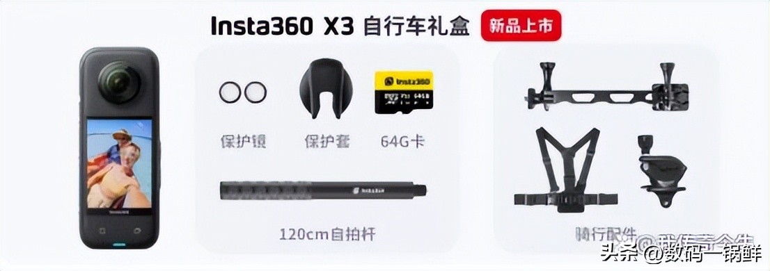 运动相机insta360x3,insta360x3运动相机价格