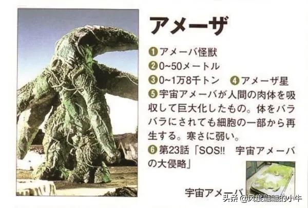 爱迪奥特曼怪兽图鉴,爱迪奥特曼怪兽图鉴大全