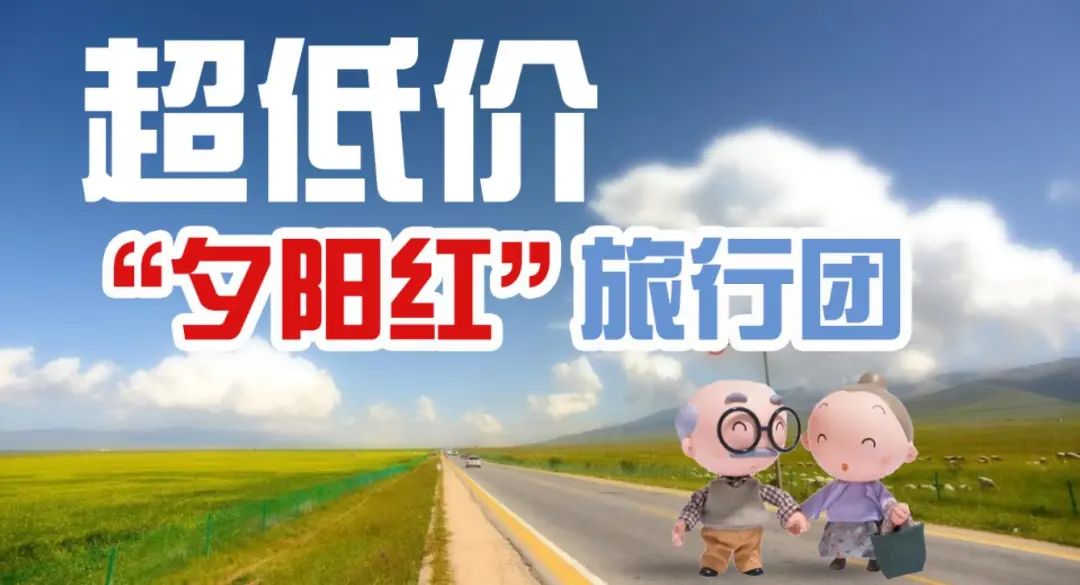 普及防骗知识守住养老钱袋,养老防诈指南请收好