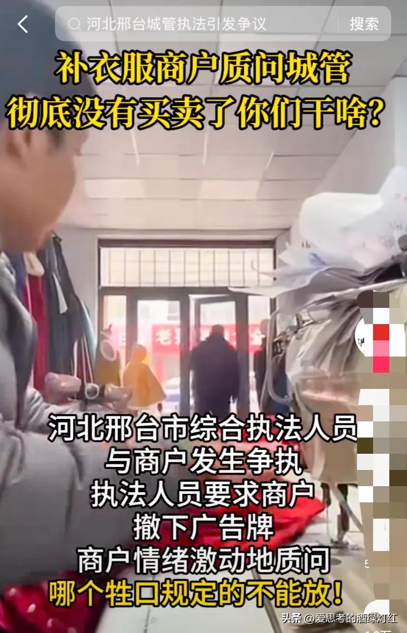 河北邢台城管广告牌,创城宣传视频邢台城管