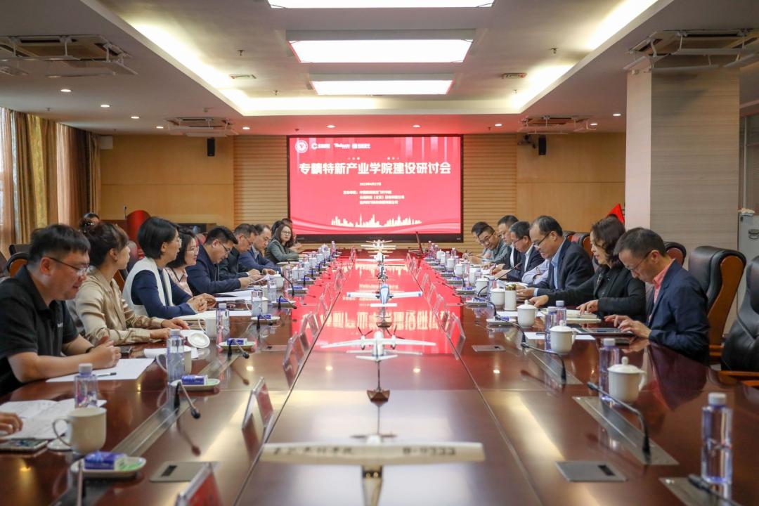 长扬科技携手中飞院、达内集团举办专精特新产业学院建设研讨会
