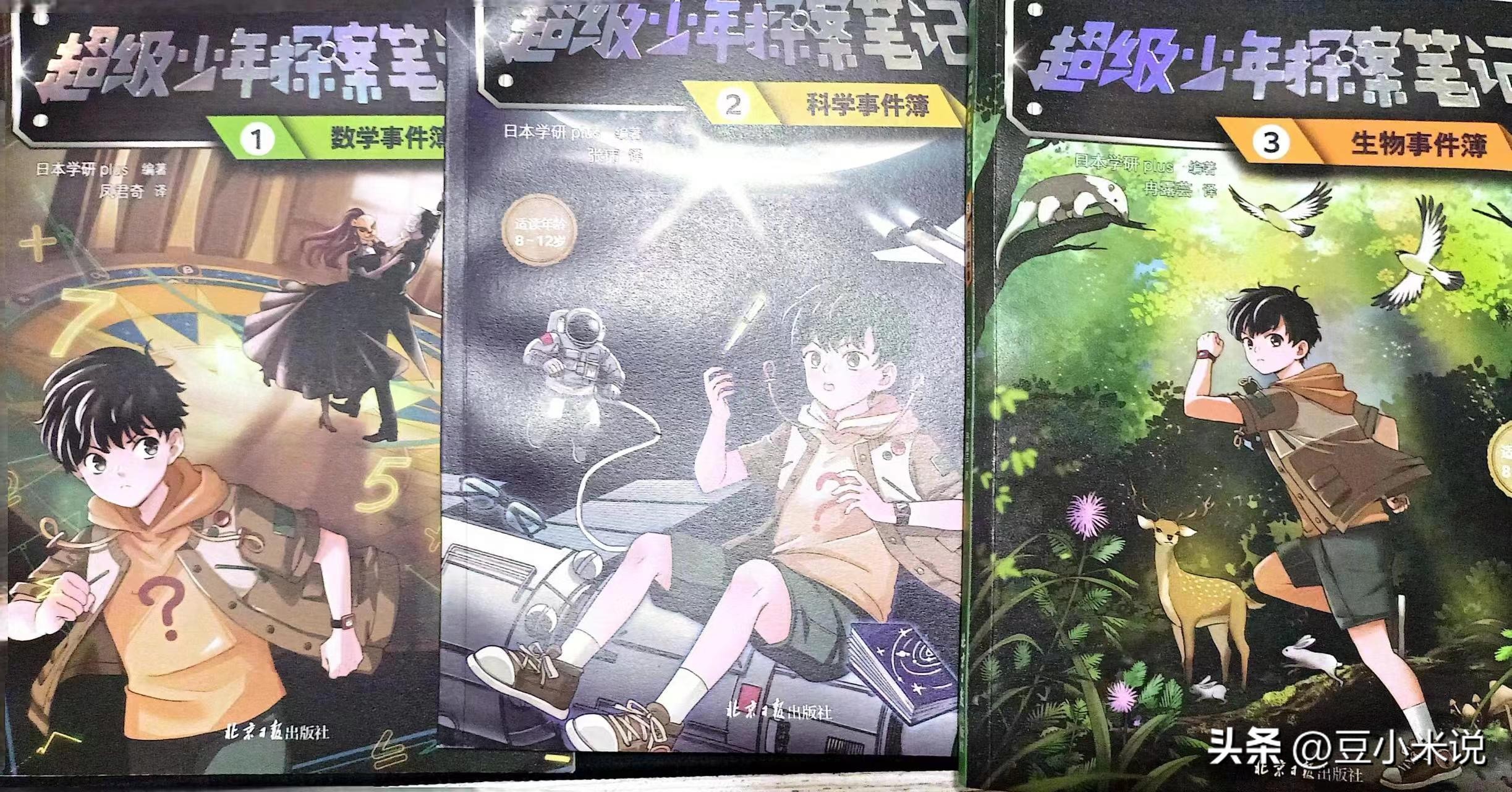 49个侦探故事，让孩子化身为侦探，用智慧找到真相