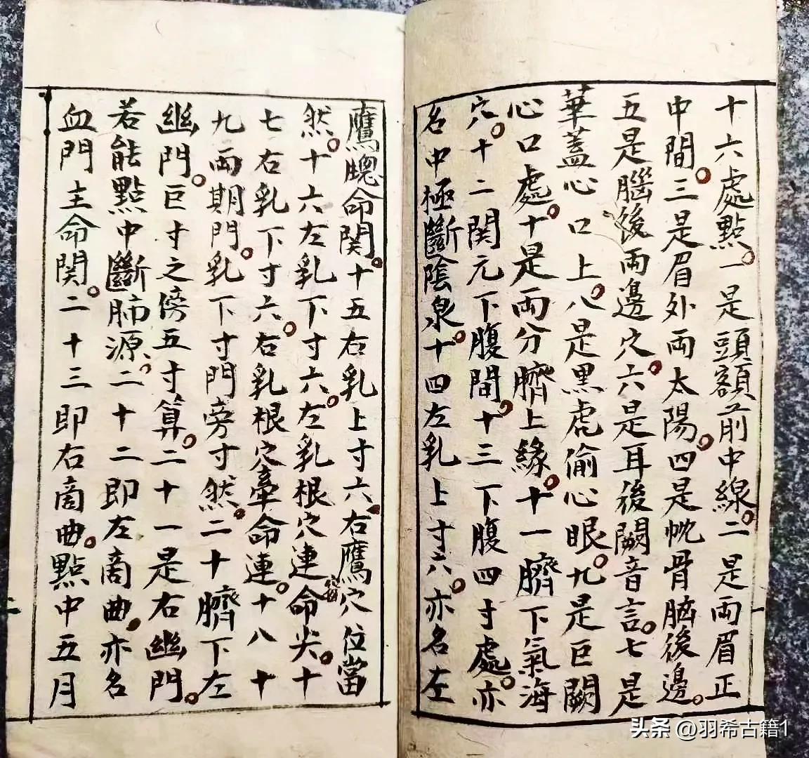 三十六大穴点穴法,三十六穴位歌诀