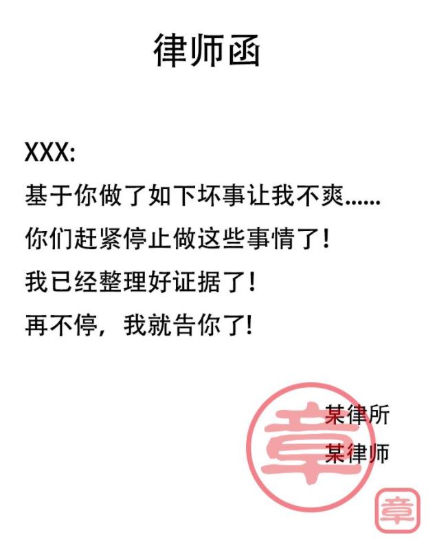收到律师函怎么拒签,什么情况下可以拒收律师函