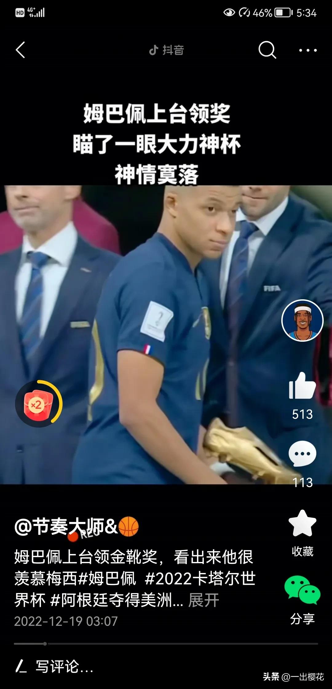 姆巴佩拿到金靴奖失落的表情,失落的姆巴佩