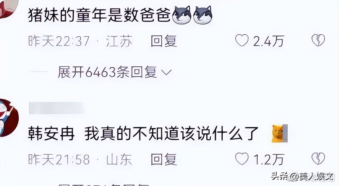 韩安冉三次结婚现场对比,24岁韩安冉回应四婚