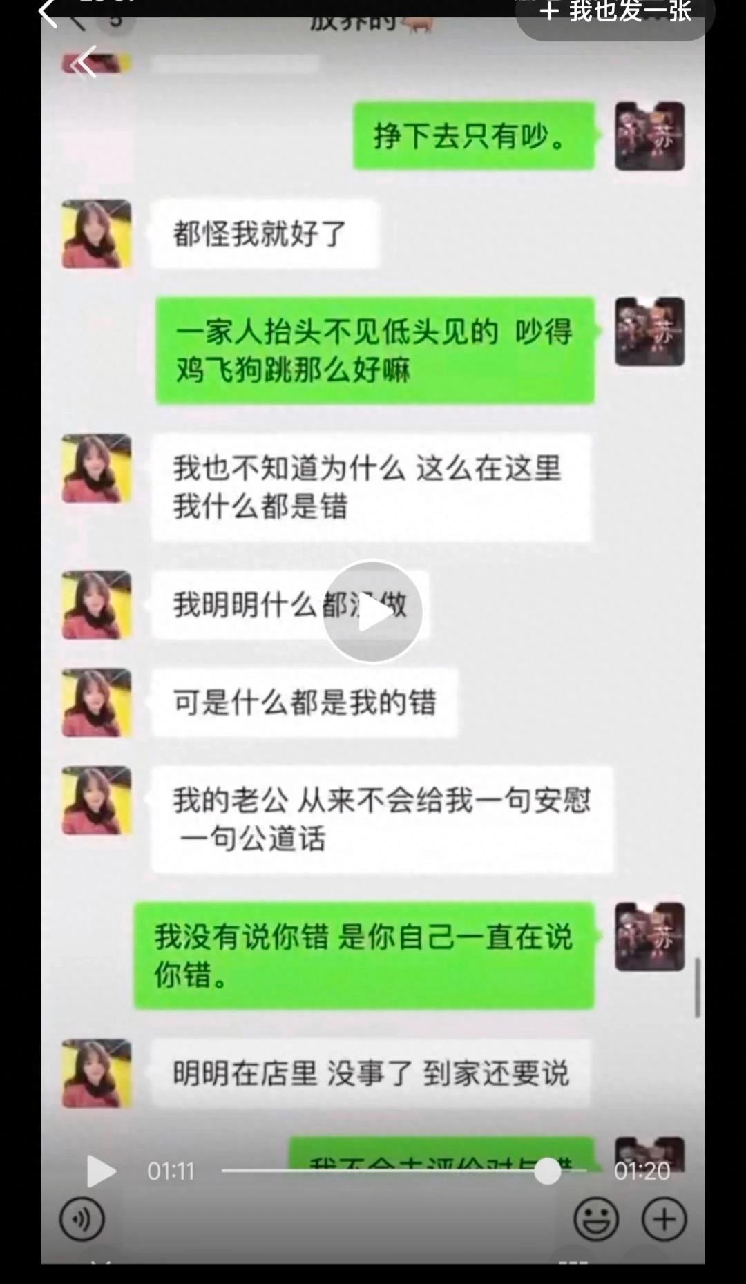 广东25岁少妇结婚刚结婚居然选择轻生,聊天记录曝光实情公开。