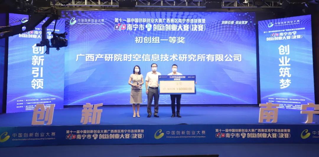 广西产研院,中国创新创业大赛广西直播项目