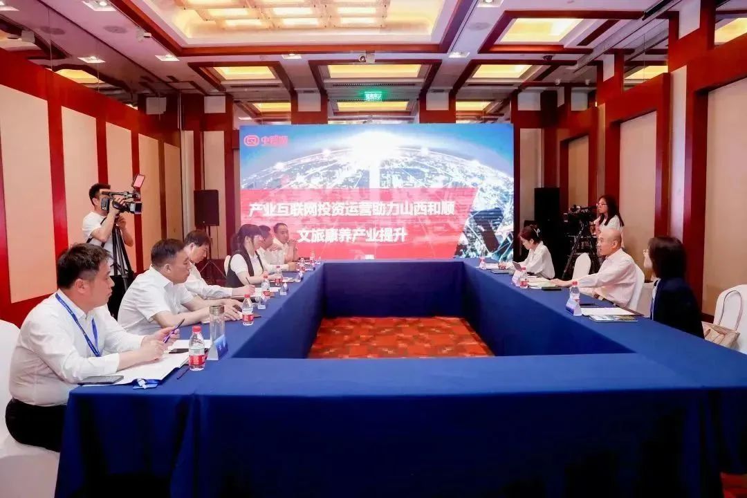 中智游受邀参加山西•和顺招商引资推介暨重点项目签约仪式活动