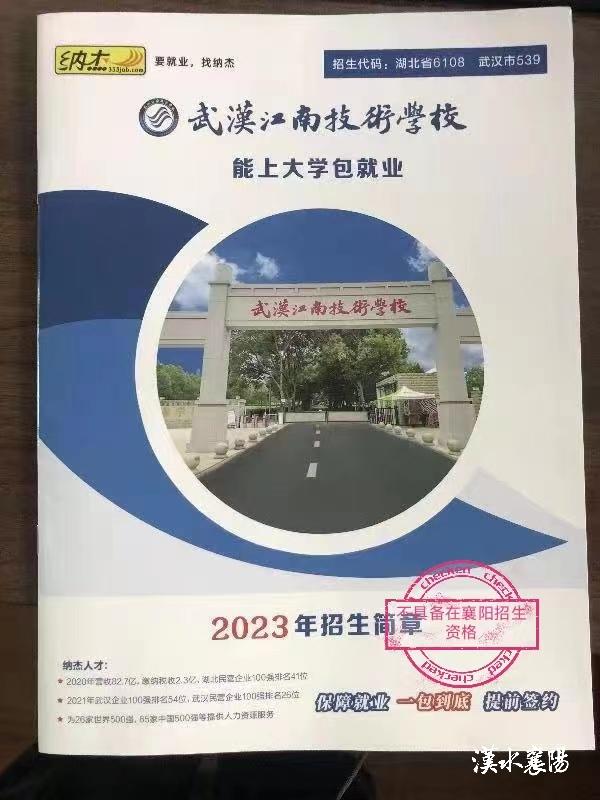 襄阳市教育局高中招生政策,襄阳市义务教育学校招生政策