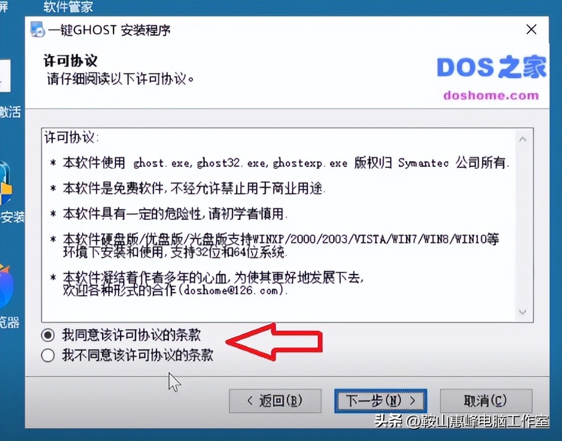 win10系统ghost备份还原软件,win10怎么还原ghost备份系统