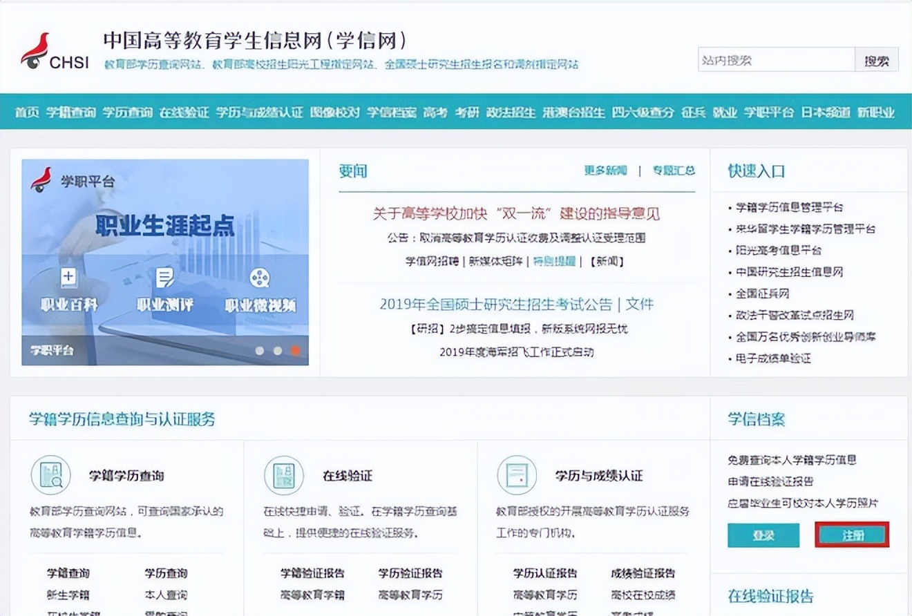 学信网上的学位认证报告怎么下载,学信网学位认证报告怎么弄2021