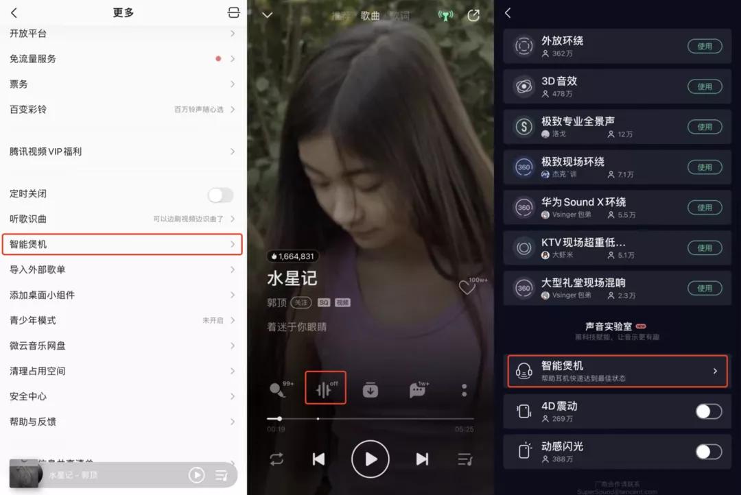 qq音乐的智能曲谱,智能音响煲机