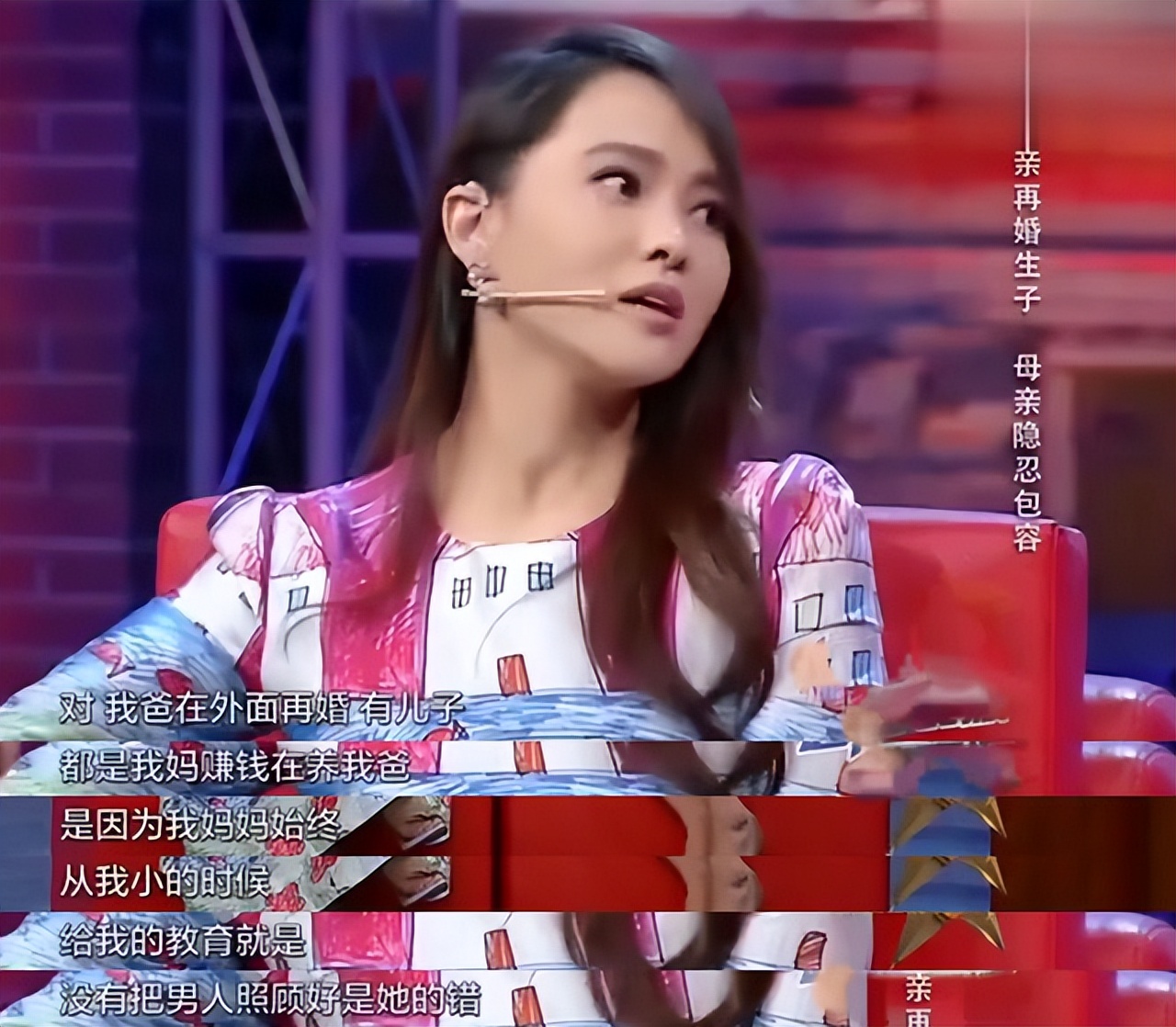 才女伊能静，童年坎坷：被父抛弃、“狗链”栓脖又被逼吃“狗粮”