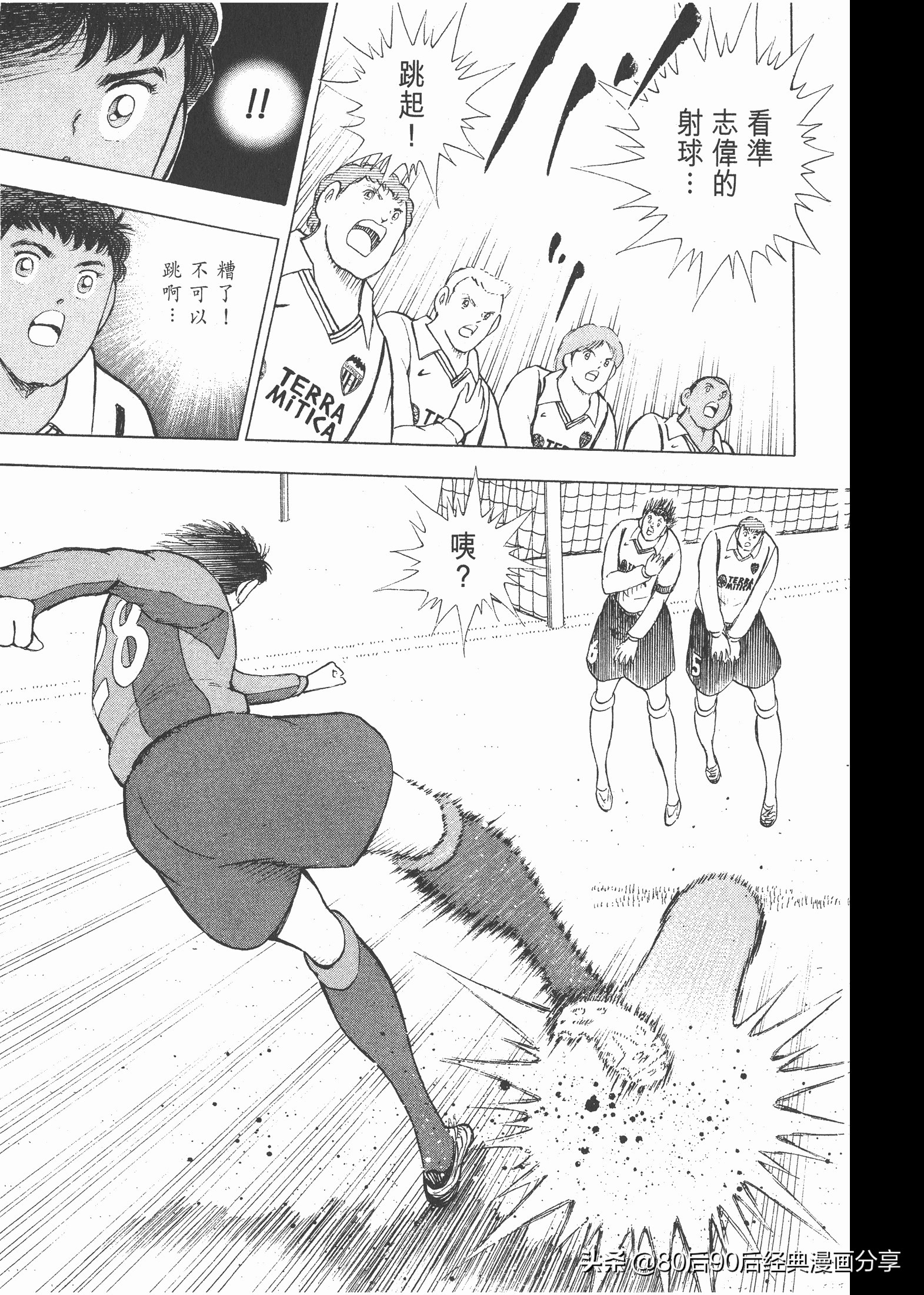 足球小將.GOLDEN-23卷007上
