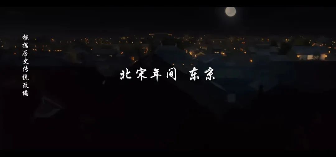 东京梦华录为什么叫东京,梦华录里的东京是哪