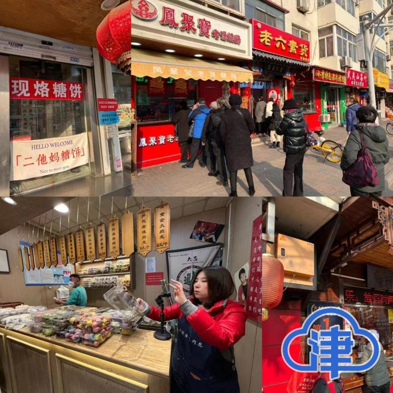 这条充满回忆的大街,天津老味一条街