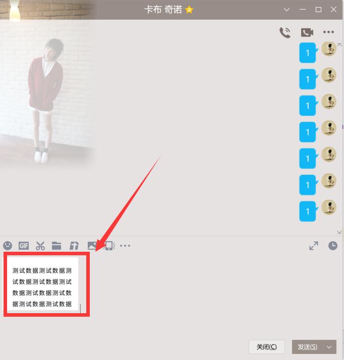 qq聊天怎么文字和图片一起发,qq聊天怎么同时发图片加文字