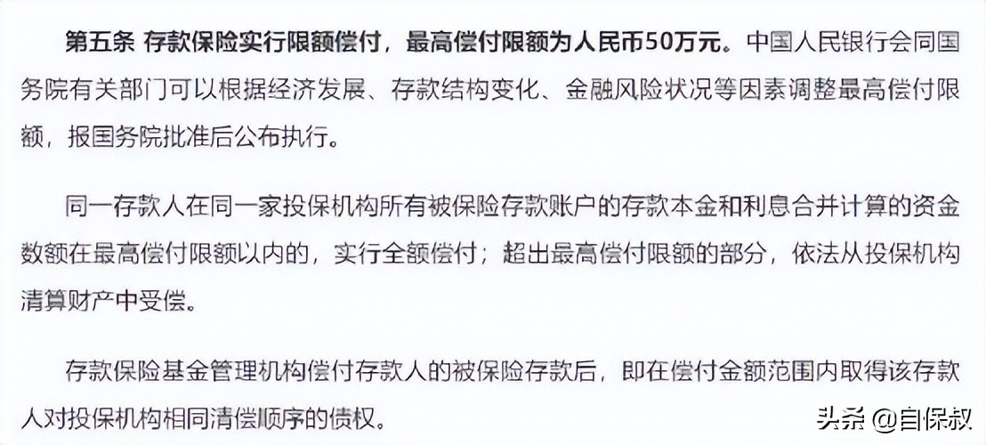 保险公司增额终身寿险安全吗,怎样挑选增额寿险的保险公司