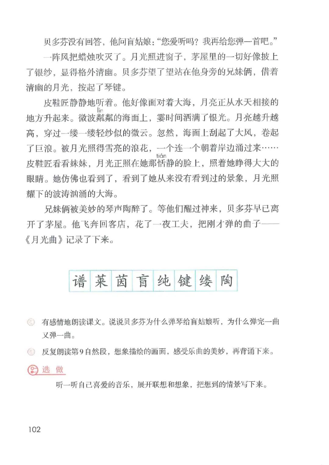 暑假预习人教版小学六年级数学,六年级语文课本上册人教版电子版