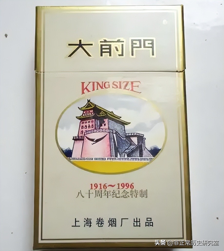风靡民国的香烟品牌,老牌大前门名烟