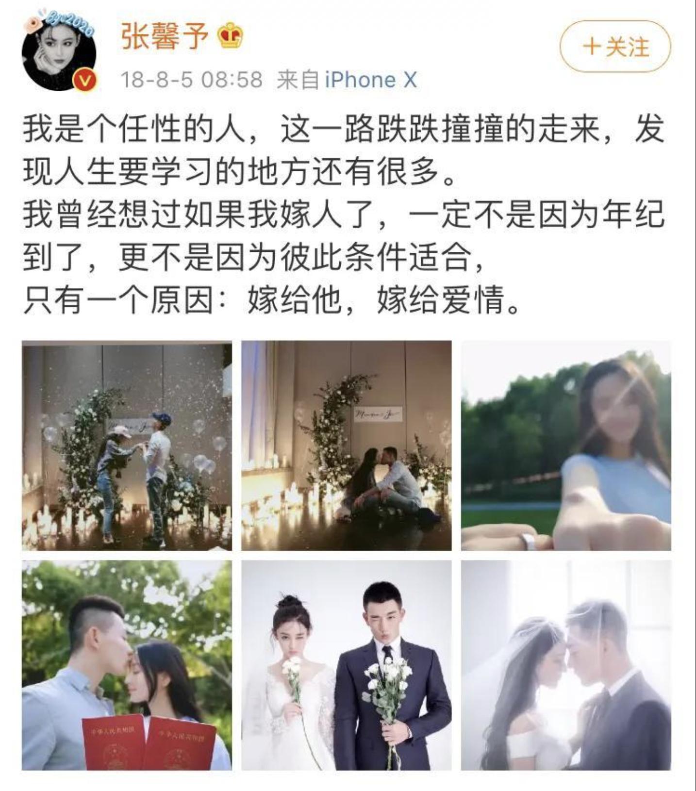 张馨予喜变军嫂两人这样秀恩爱,张馨予被爆昔日照片