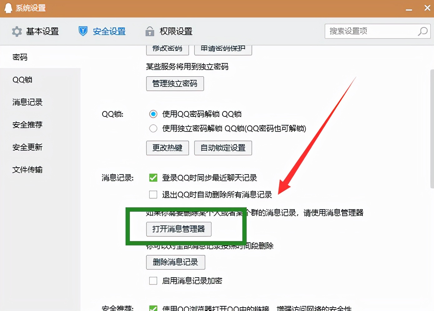 qq好友删除怎么找回数据恢复,qq好友删除了怎么找回照片