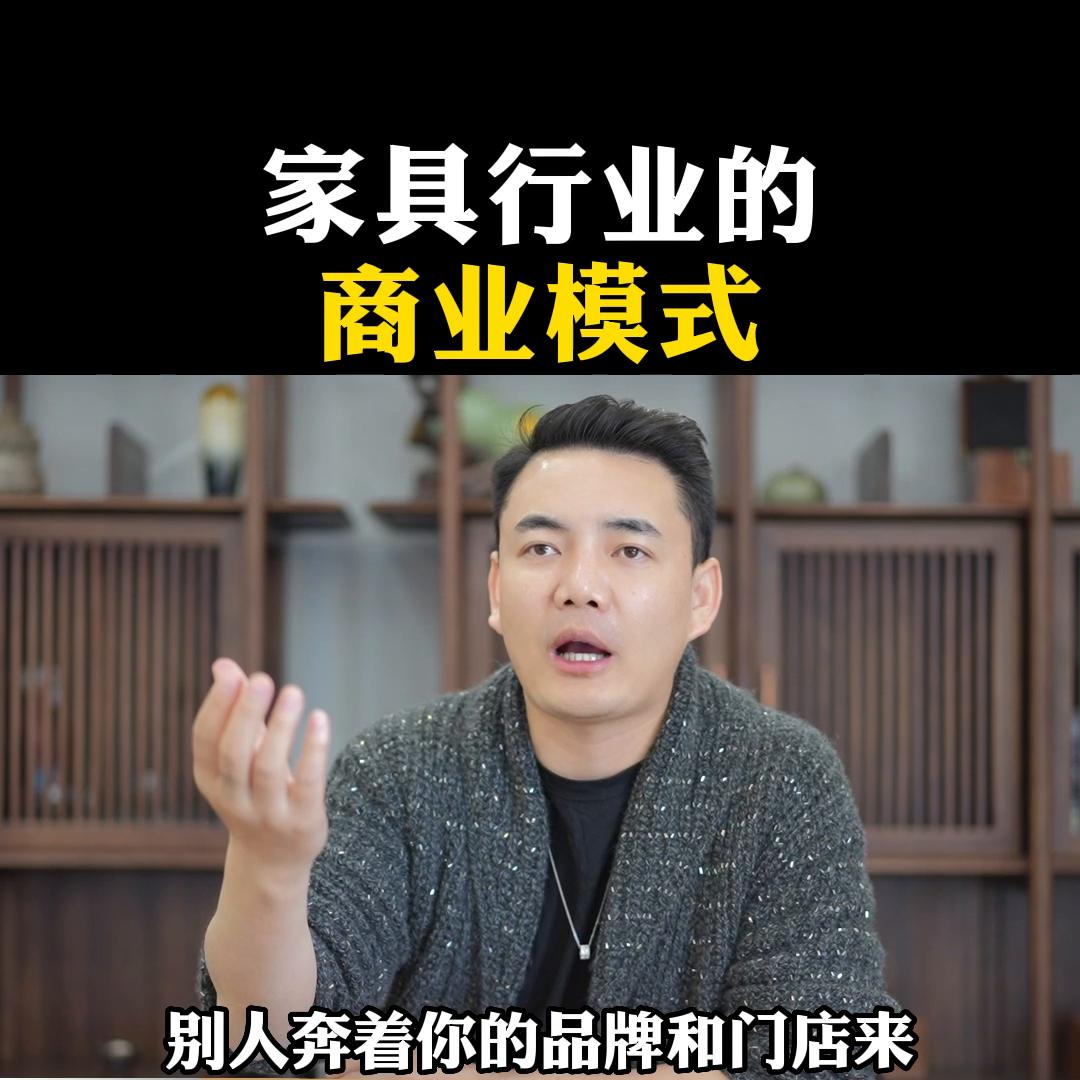 行业的商业模式及其解析,2024创业新风口商业模式