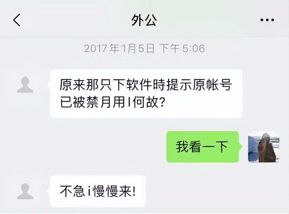 微信老人转发谣言,微信转发谣言