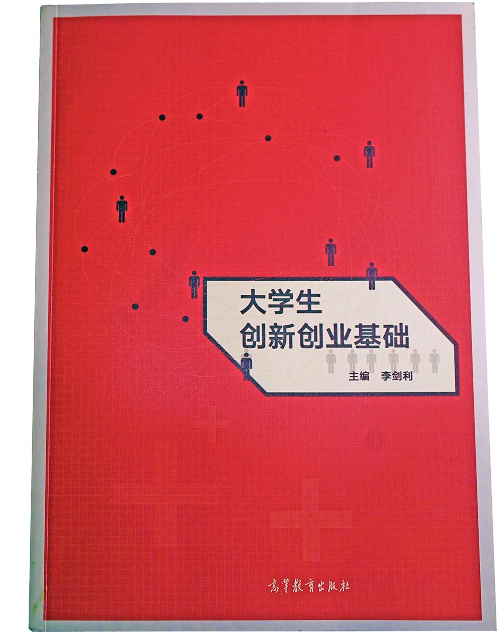 当代大学生创新创业现状及需求,大学生创新创业应具备的综合素养
