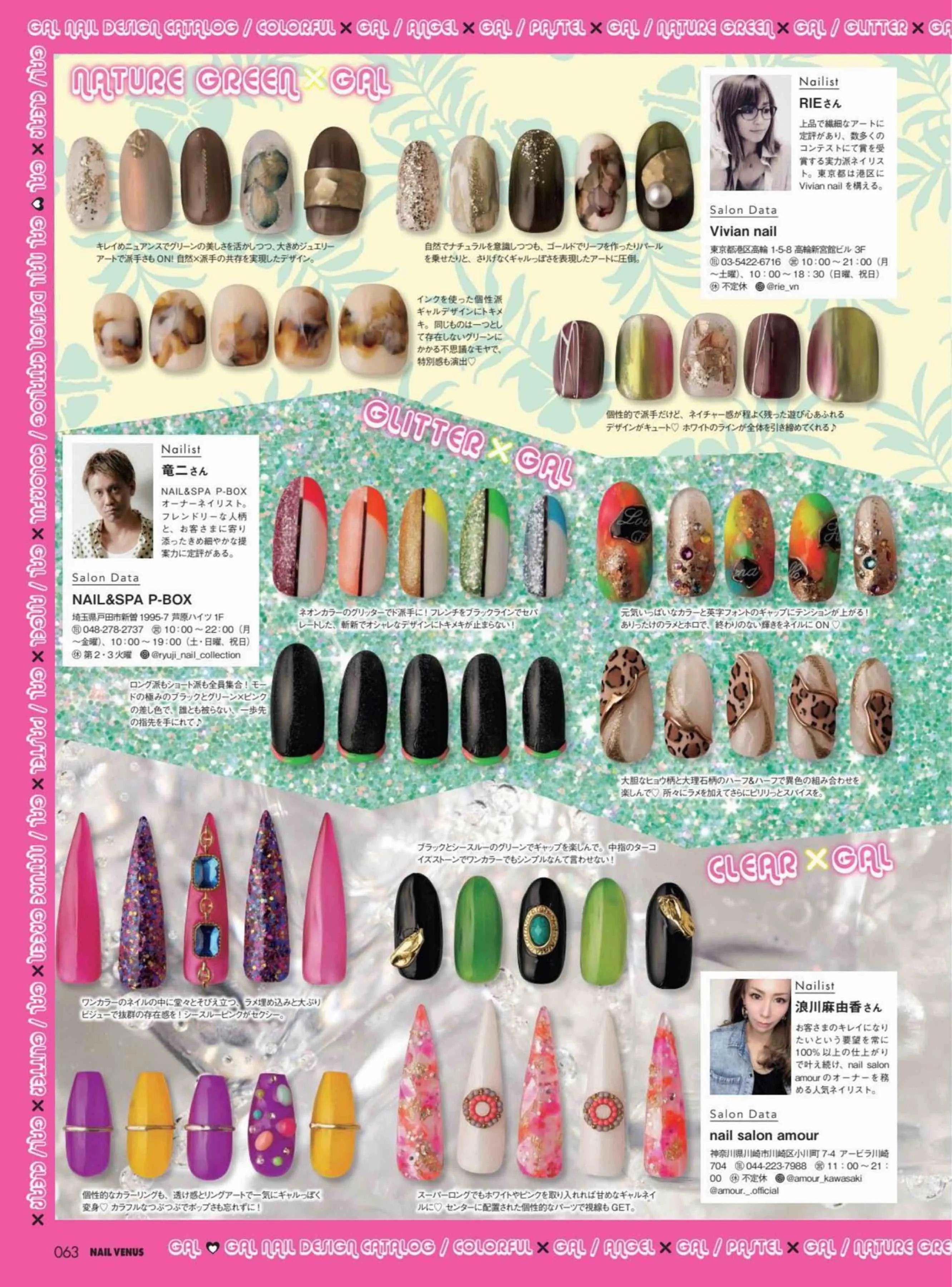 日本时尚杂志《NAILVENUS》2022春夏号