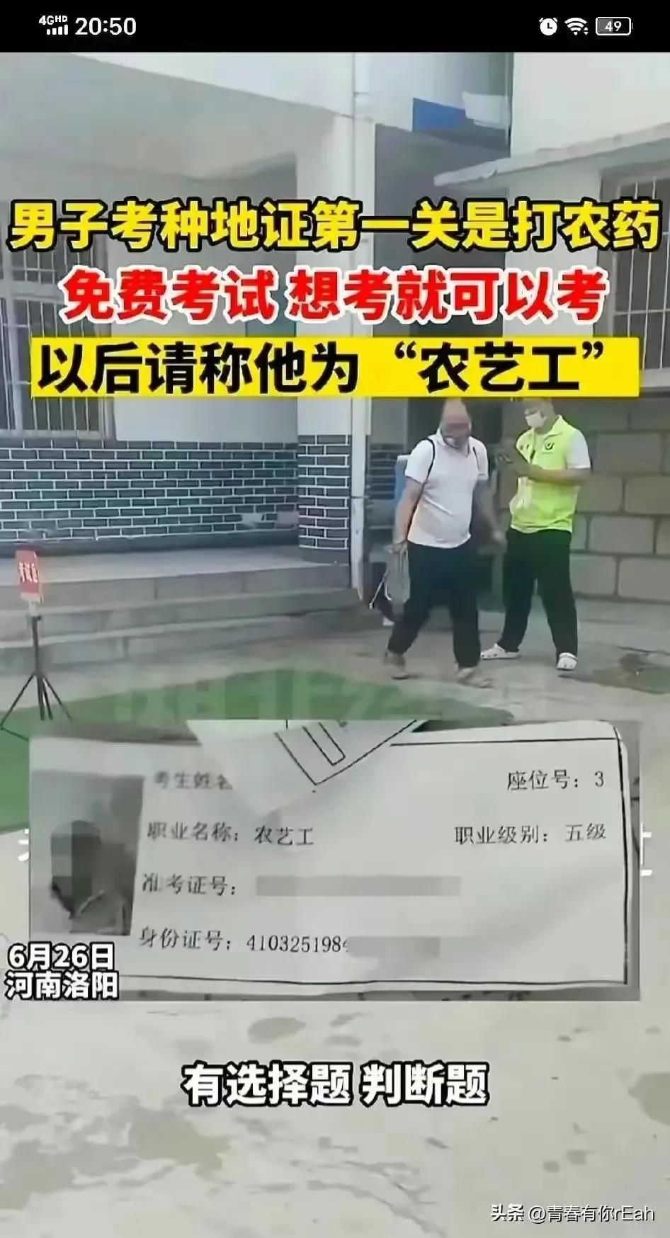 新型职业农民证书怎么考取,新型职业农民证书在哪里考