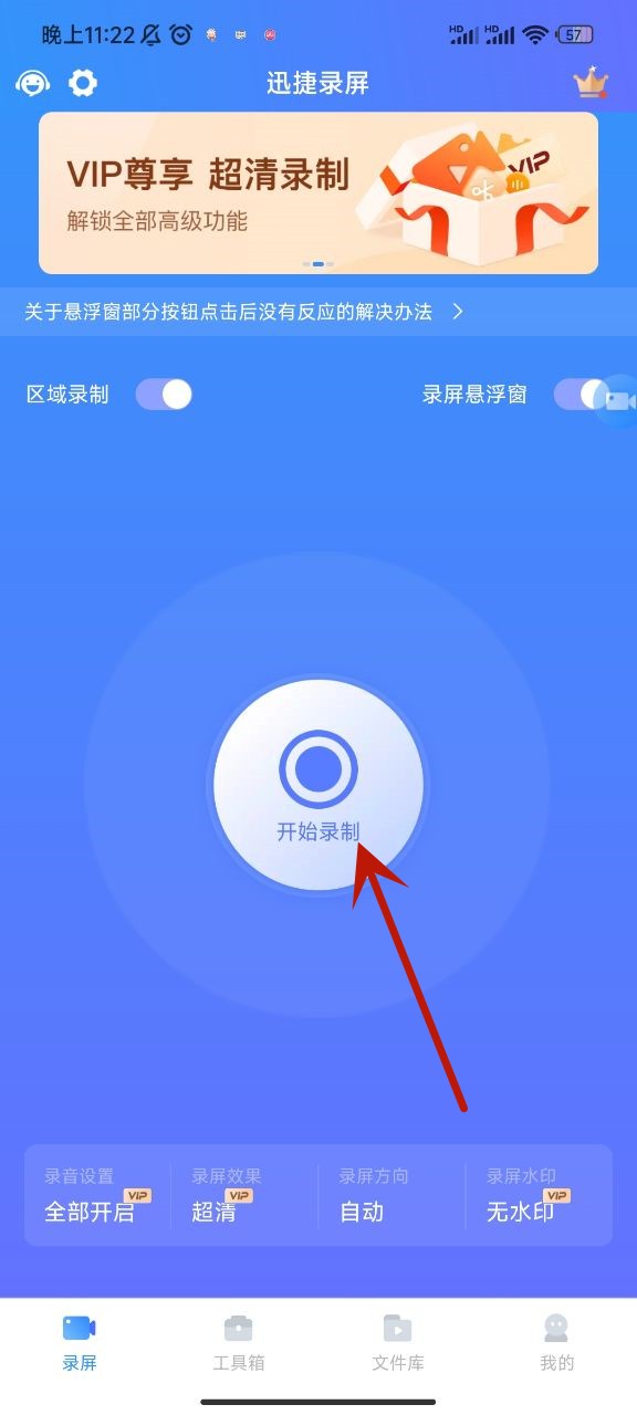 好用可录声音的录屏软件,最好用的录屏变声器软件