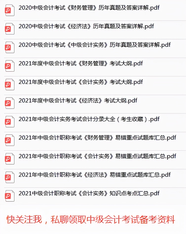 中级会计职称拿证需要本人去吗,中级会计忘记申领证书可咋办