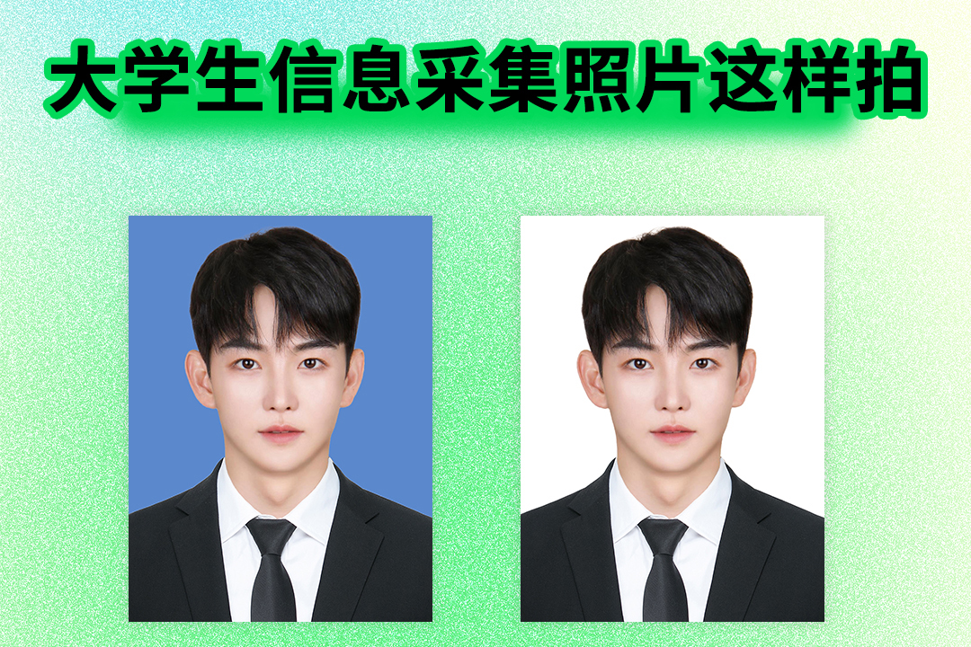 大学生图像采集照片尺寸怎么调整,怎样制作大学生图像采集网照片