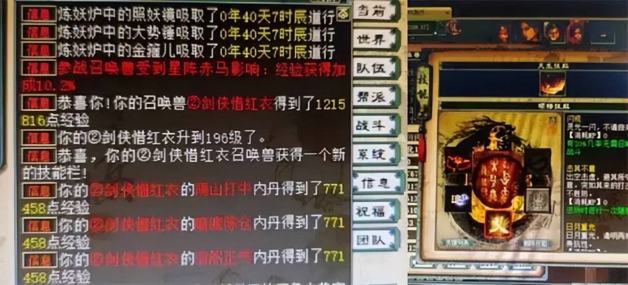 大话西游2龙马高光时刻,大话西游二打金