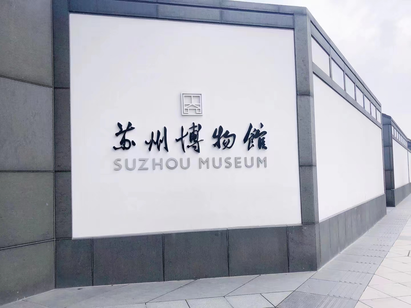 苏州一日游攻略：你一句春不晚，我就挤扁在了真江南（上）