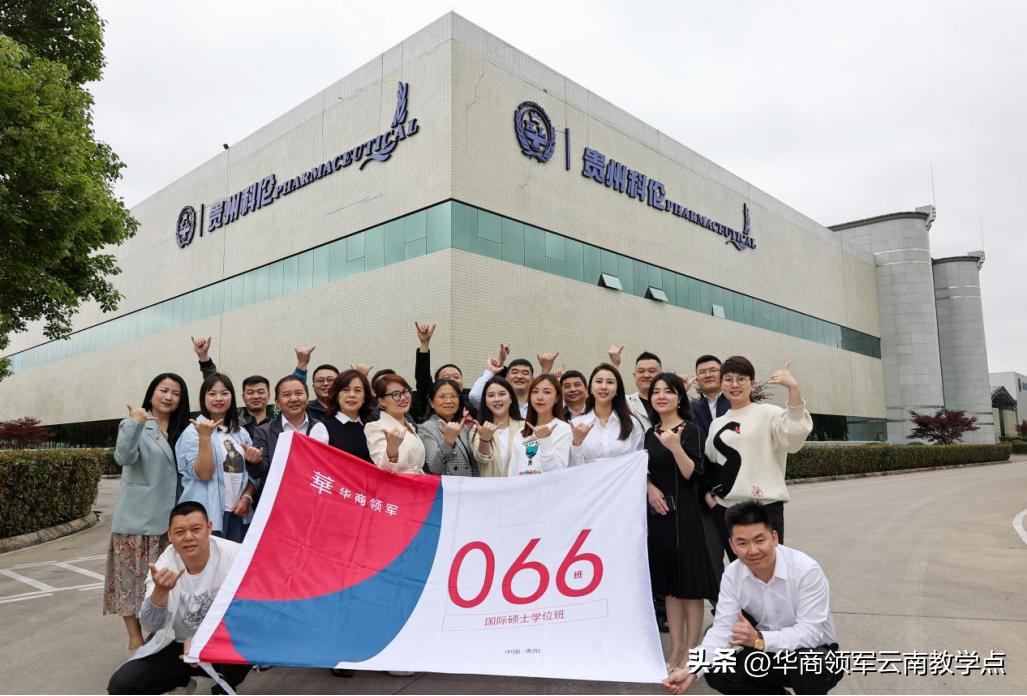 华商领军商学课程,华商领军商学昆明