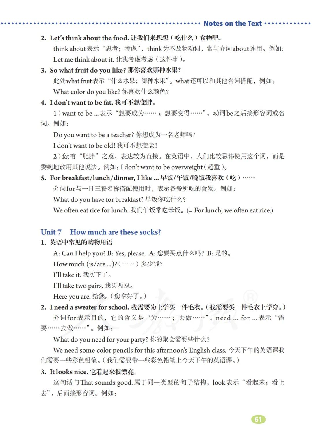 初一英语7年级上册人教版视频,七年级英语电子课本人教版上册