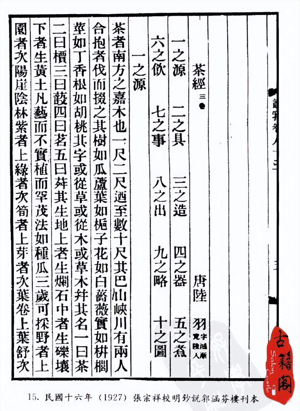 茶道入门茶道基本知识书籍推荐,茶文化与茶艺相关书籍推荐