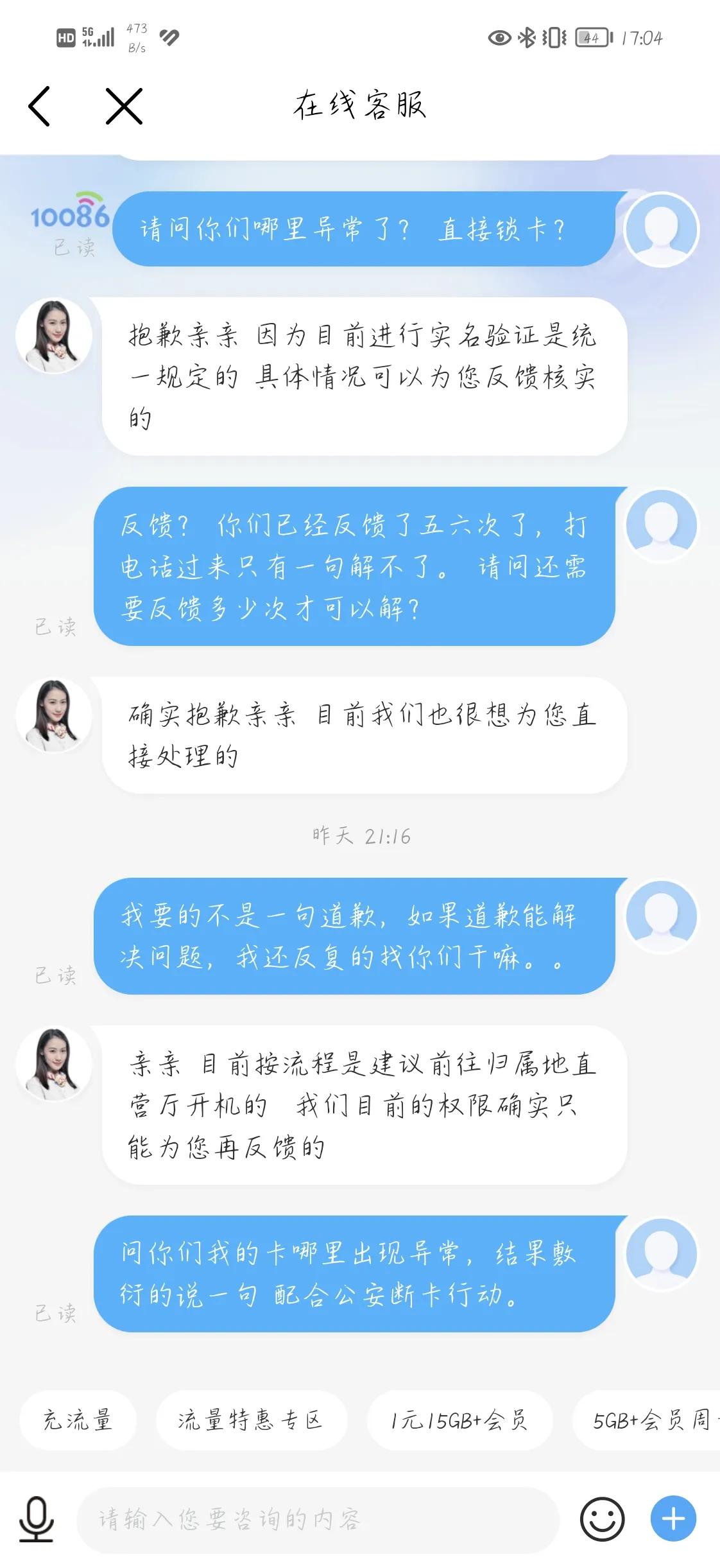 电话卡莫名其妙封停,运营商封停电话卡怎么维权