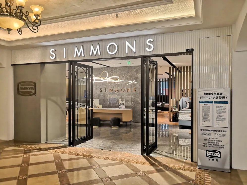 席梦思破产声明,席梦思十几年了怎么处理