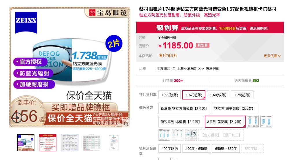 10大眼镜镜片品牌排行,十大性价比高的眼镜镜片