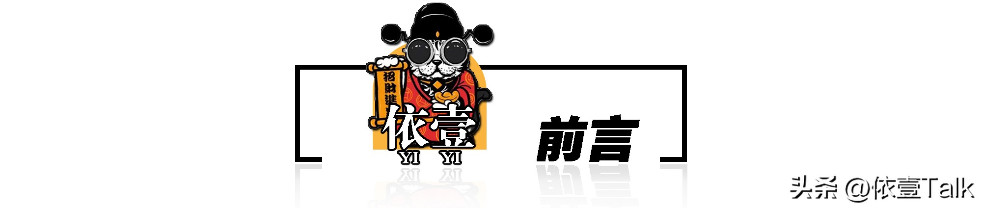 秦始皇的戏曲脸谱,浅析京剧秦始皇脸谱