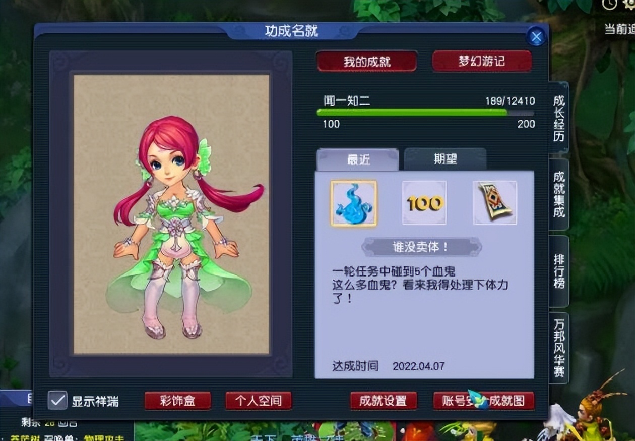 梦幻西游单人任务金钱奖励最高,梦幻西游每日任务完成条件